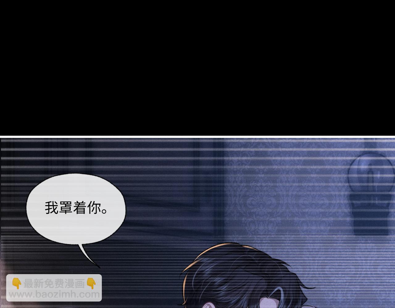 垂耳執事 - 第97話(2/2) - 8