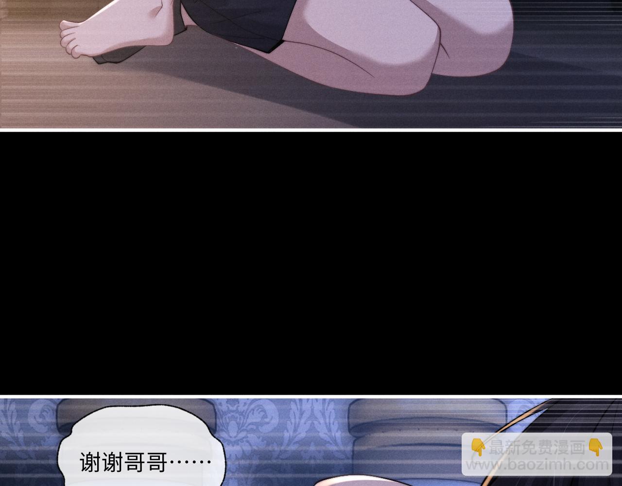 垂耳執事 - 第97話(2/2) - 2