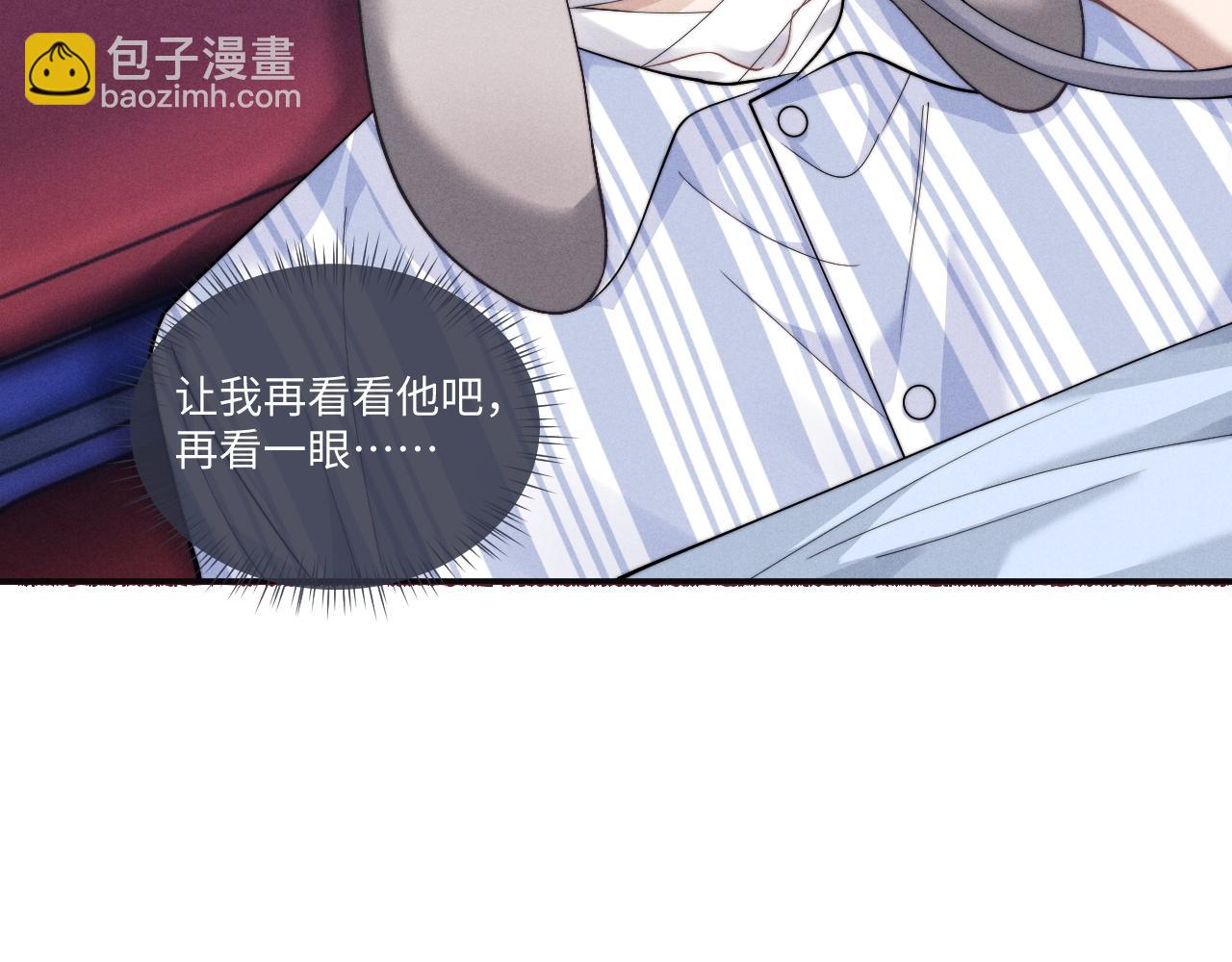 垂耳執事 - 第97話(1/2) - 1