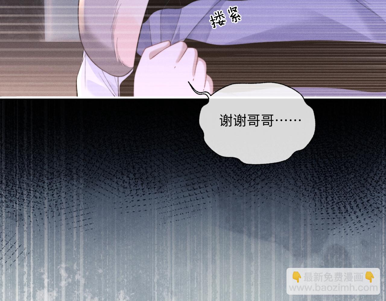 垂耳執事 - 第97話(2/2) - 4