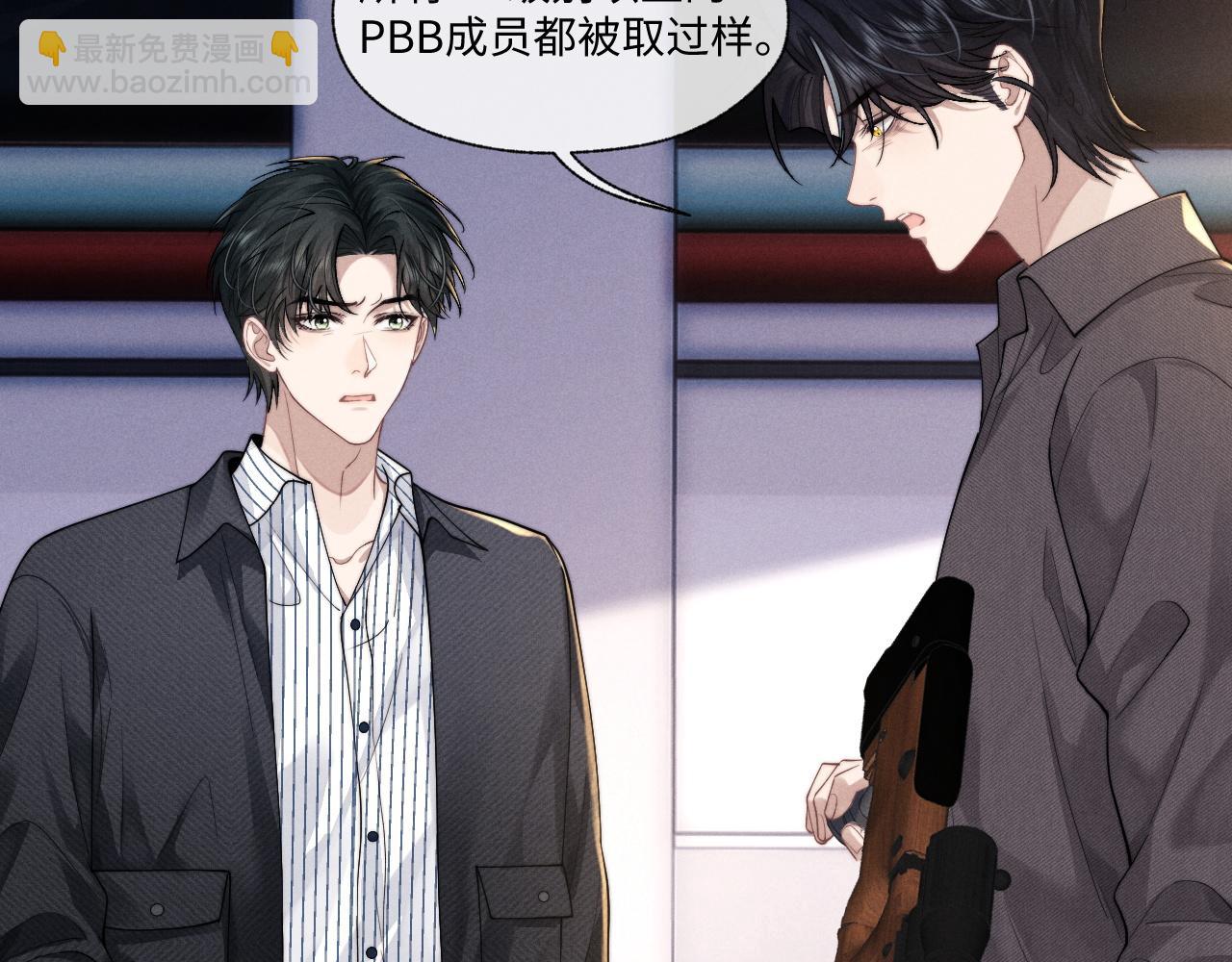 垂耳執事 - 第97話(2/2) - 7