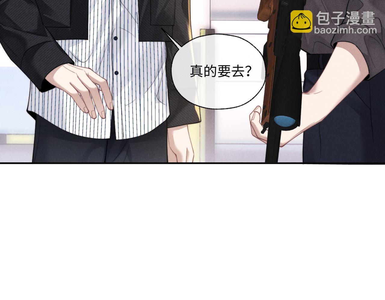 垂耳執事 - 第97話(2/2) - 8