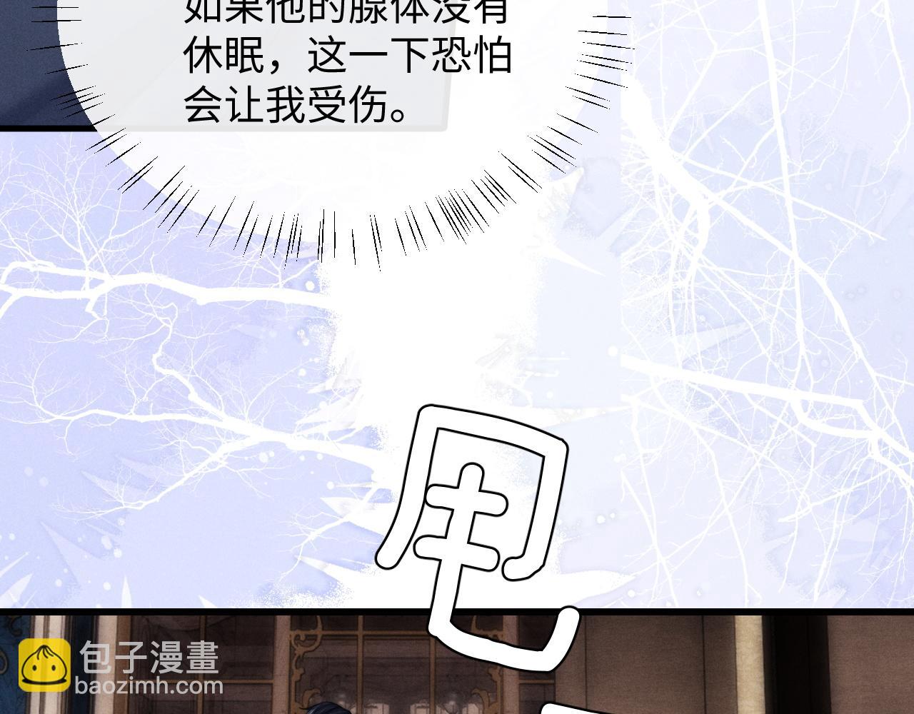 垂耳執事 - 第18話 趕他出門？！(1/2) - 2