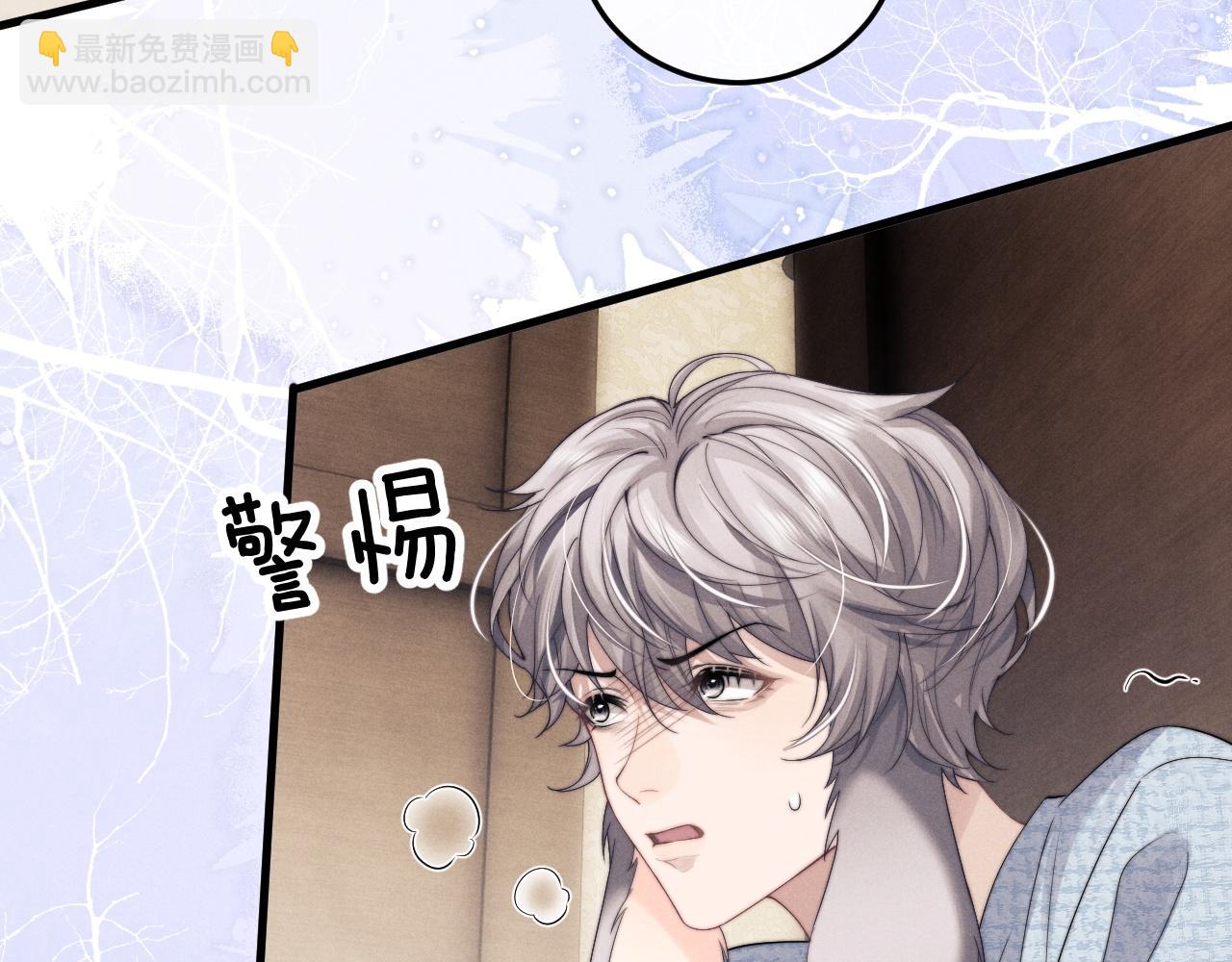 垂耳執事 - 第18話 趕他出門？！(1/2) - 4