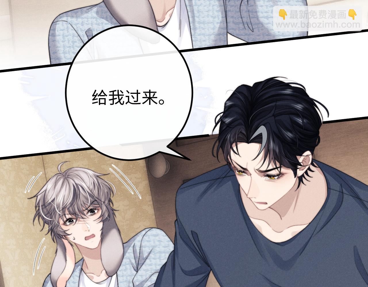 垂耳執事 - 第18話 趕他出門？！(1/2) - 8