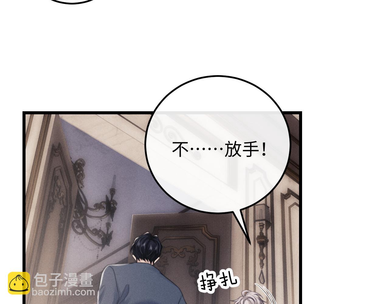 垂耳執事 - 第18話 趕他出門？！(1/2) - 2