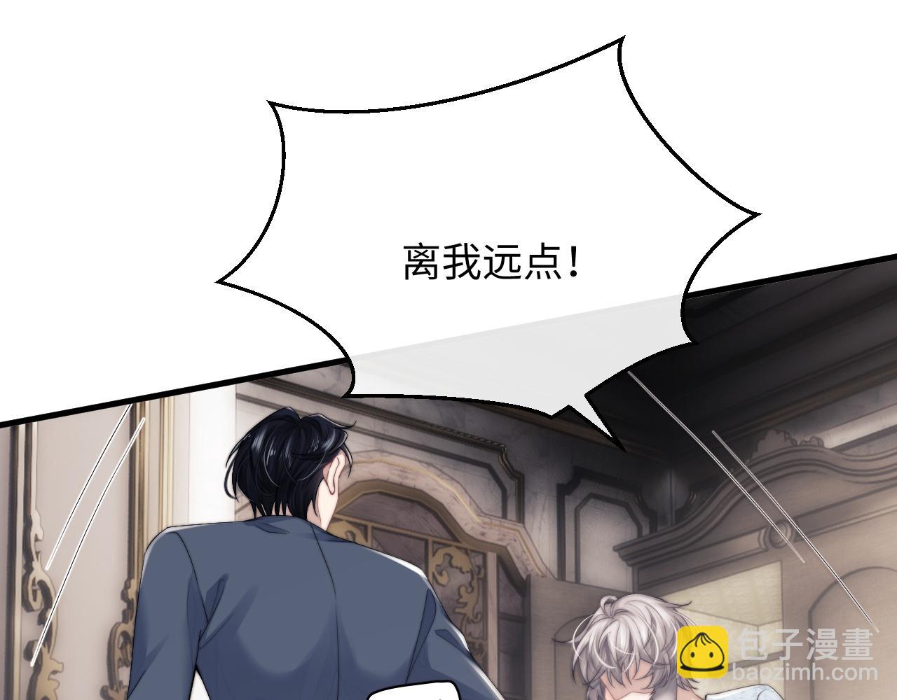 垂耳執事 - 第18話 趕他出門？！(1/2) - 5