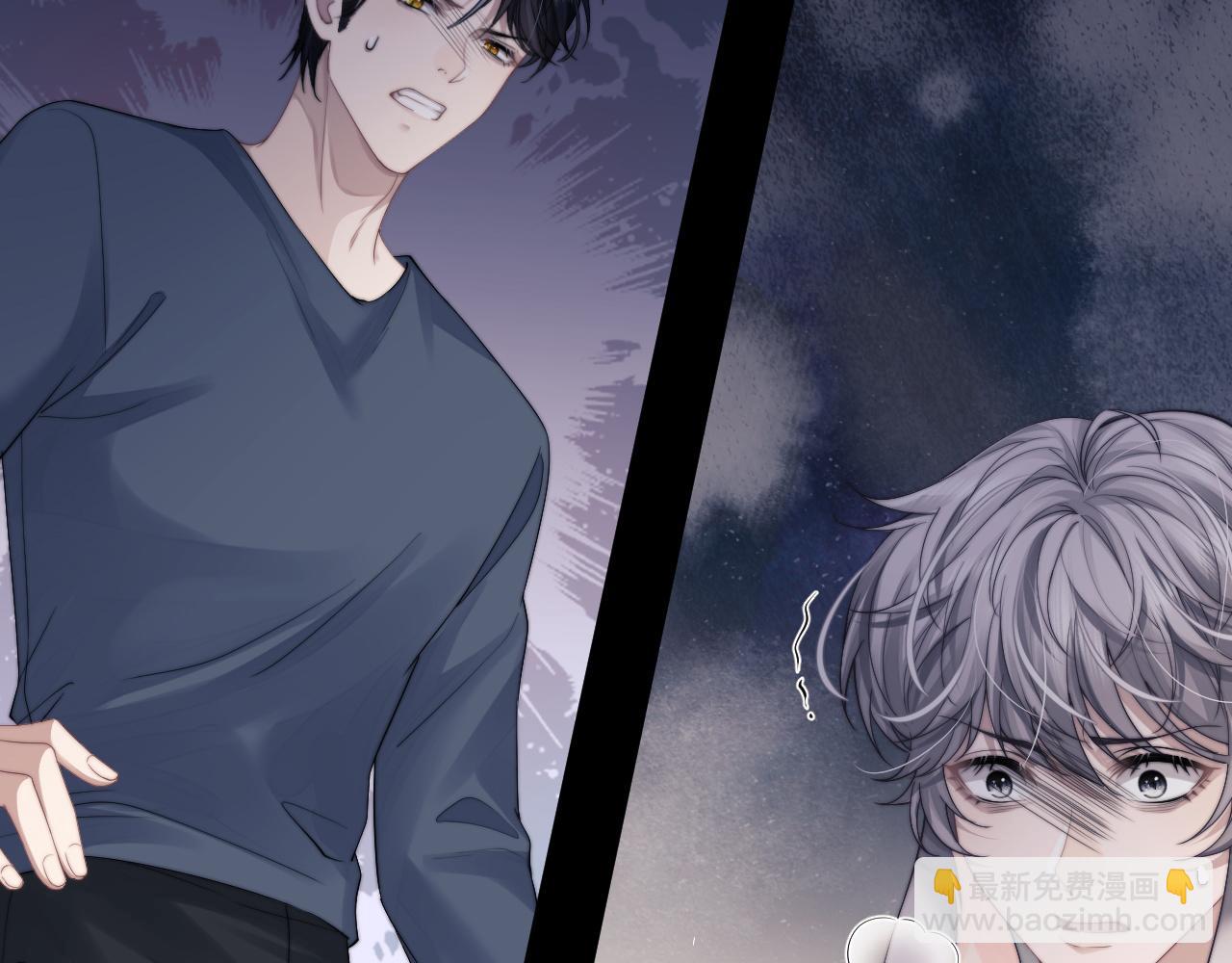 垂耳執事 - 第18話 趕他出門？！(1/2) - 7