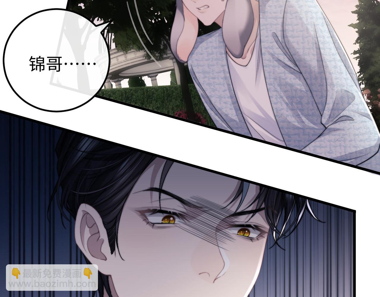 垂耳執事 - 第18話 趕他出門？！(1/2) - 5