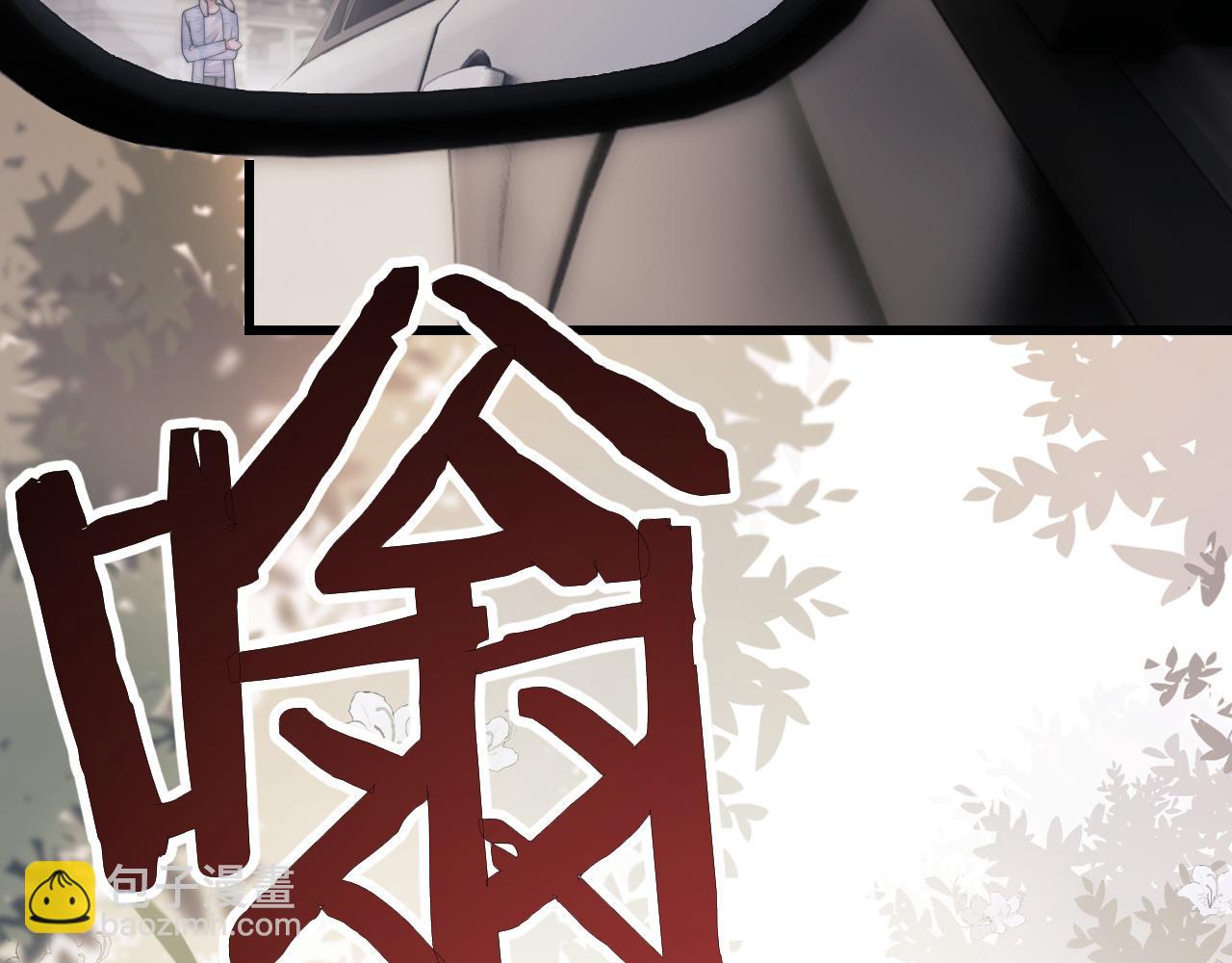 垂耳執事 - 第18話 趕他出門？！(1/2) - 2