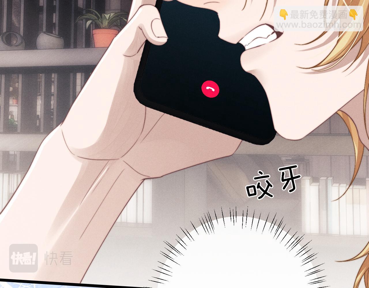 垂耳執事 - 第18話 趕他出門？！(1/2) - 8