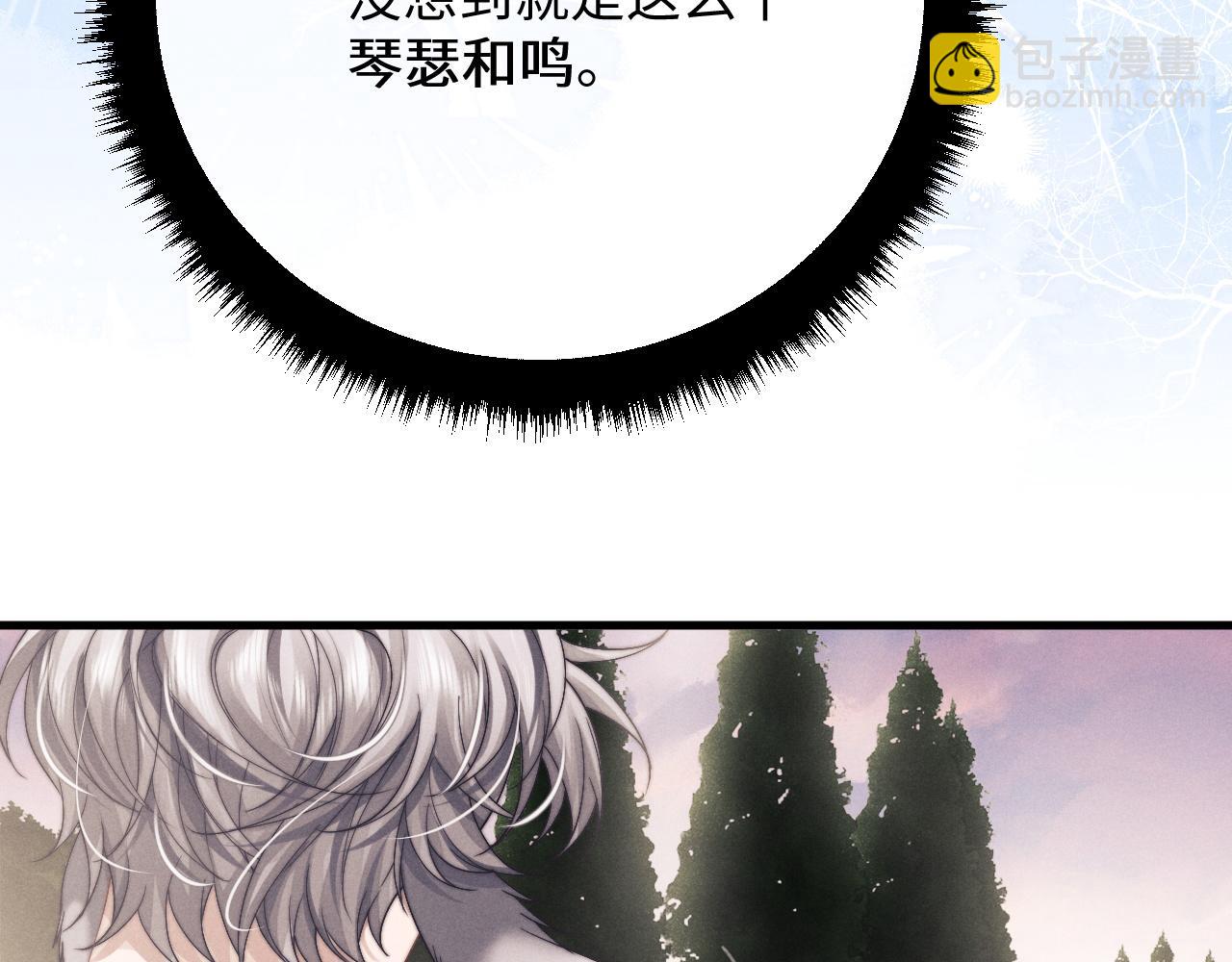 垂耳執事 - 第18話 趕他出門？！(1/2) - 5