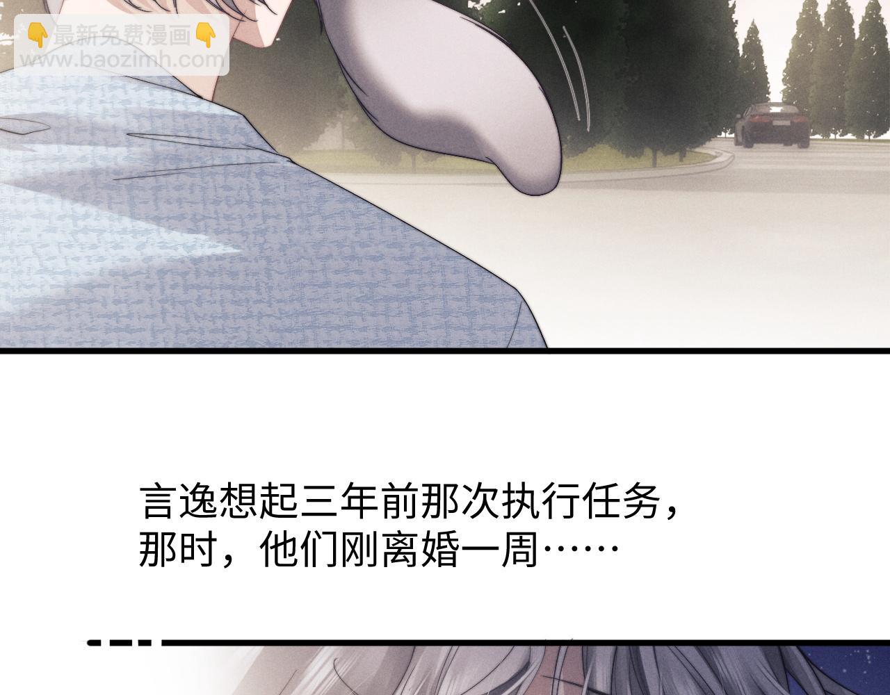 垂耳執事 - 第18話 趕他出門？！(1/2) - 6