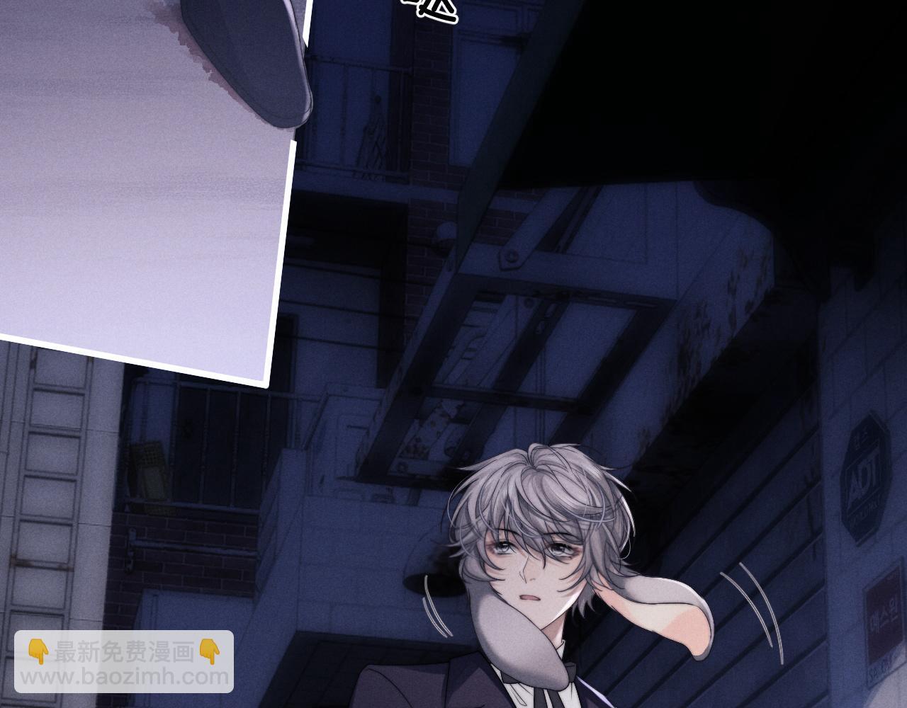 垂耳執事 - 第18話 趕他出門？！(2/2) - 5