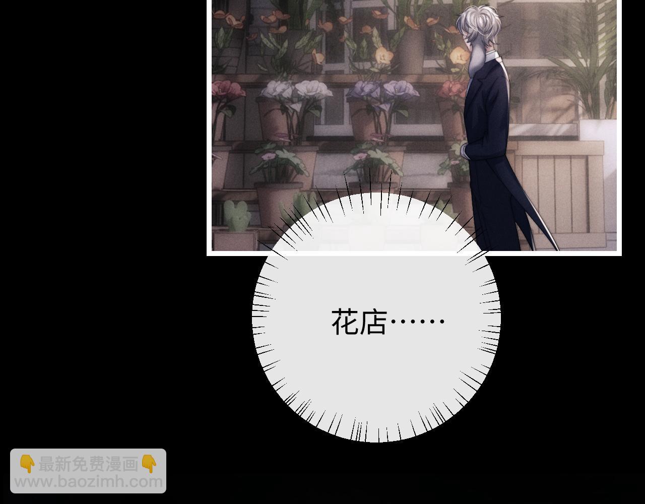 垂耳執事 - 第18話 趕他出門？！(2/2) - 4