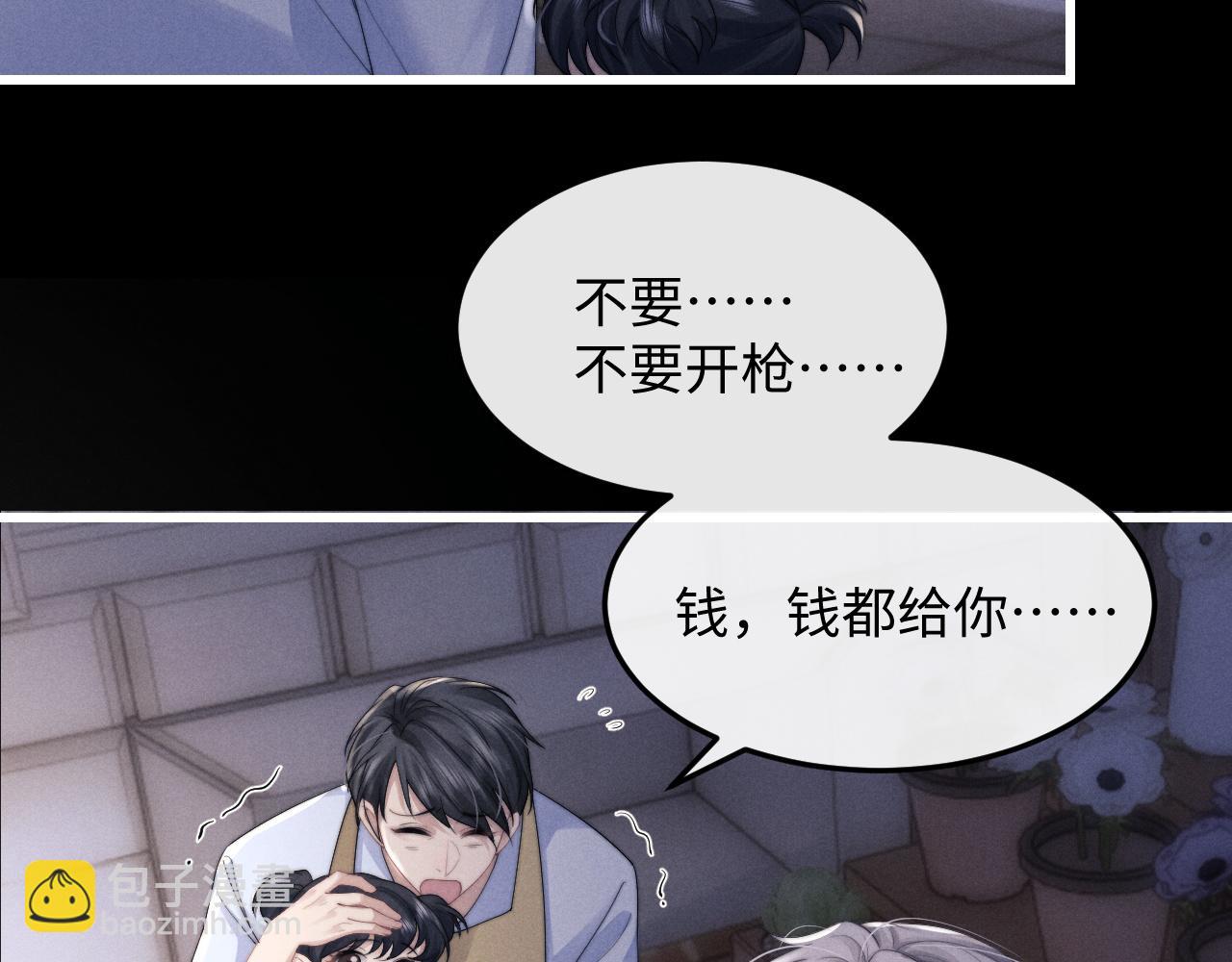 垂耳執事 - 第18話 趕他出門？！(2/2) - 1