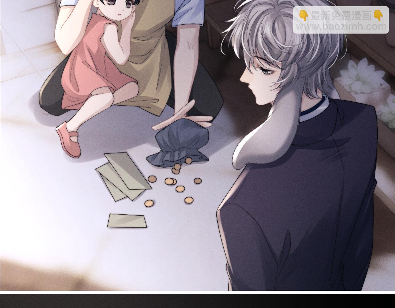 垂耳執事 - 第18話 趕他出門？！(2/2) - 2