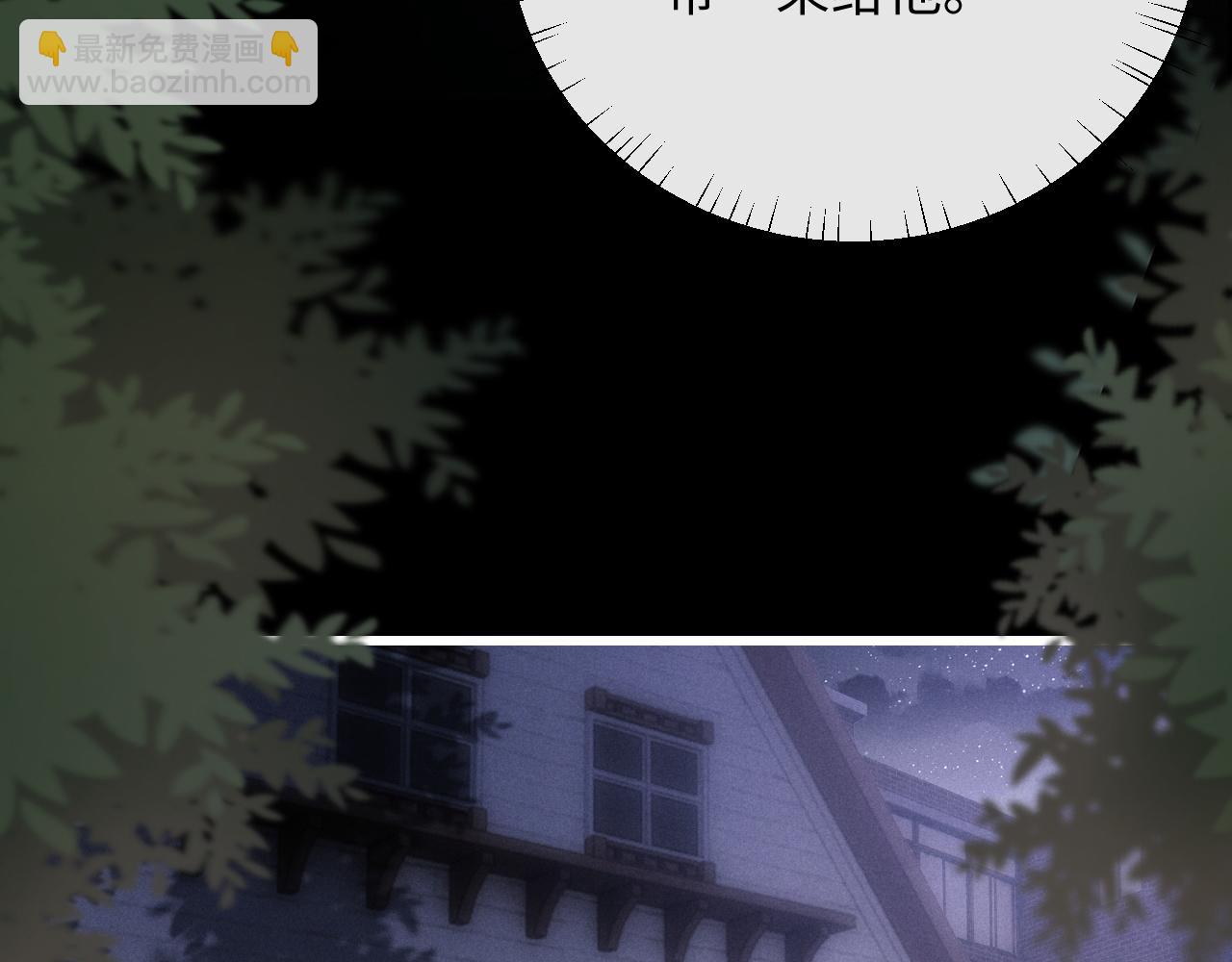 垂耳執事 - 第18話 趕他出門？！(2/2) - 1