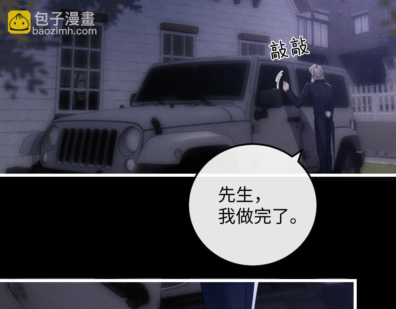 垂耳執事 - 第18話 趕他出門？！(2/2) - 2