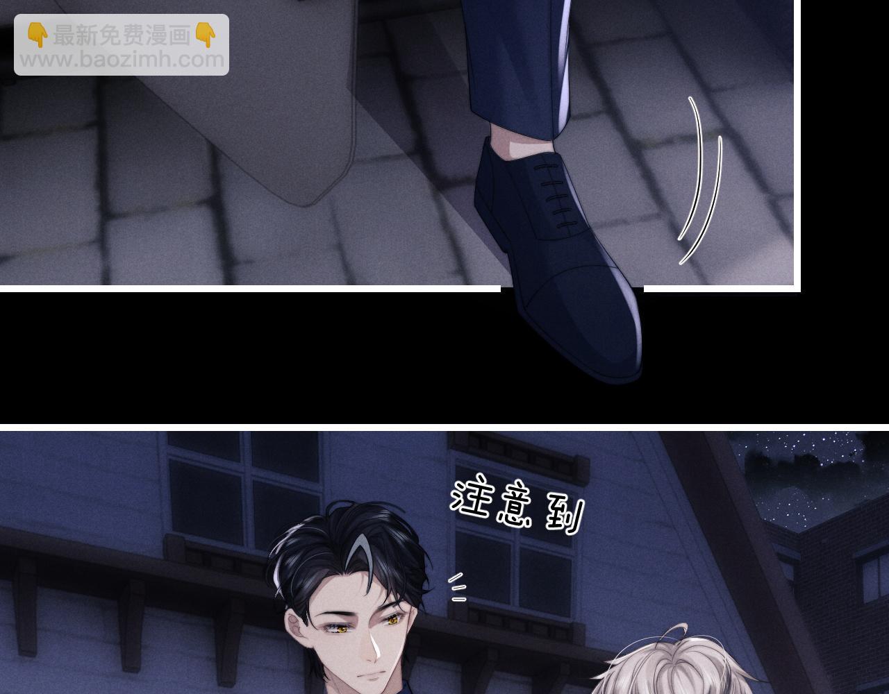 垂耳執事 - 第18話 趕他出門？！(2/2) - 3