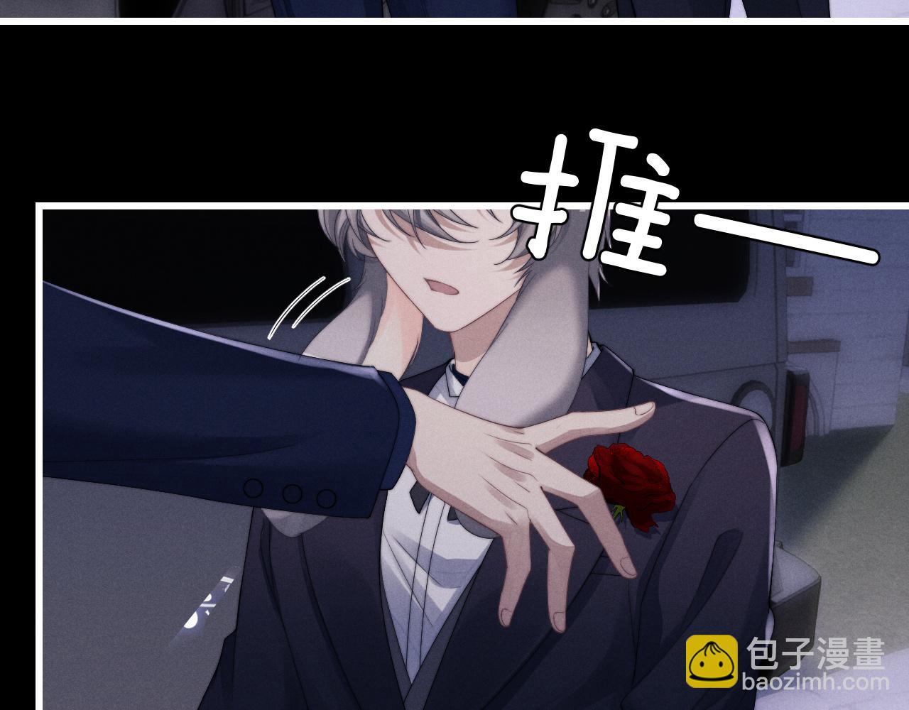 垂耳執事 - 第18話 趕他出門？！(2/2) - 5