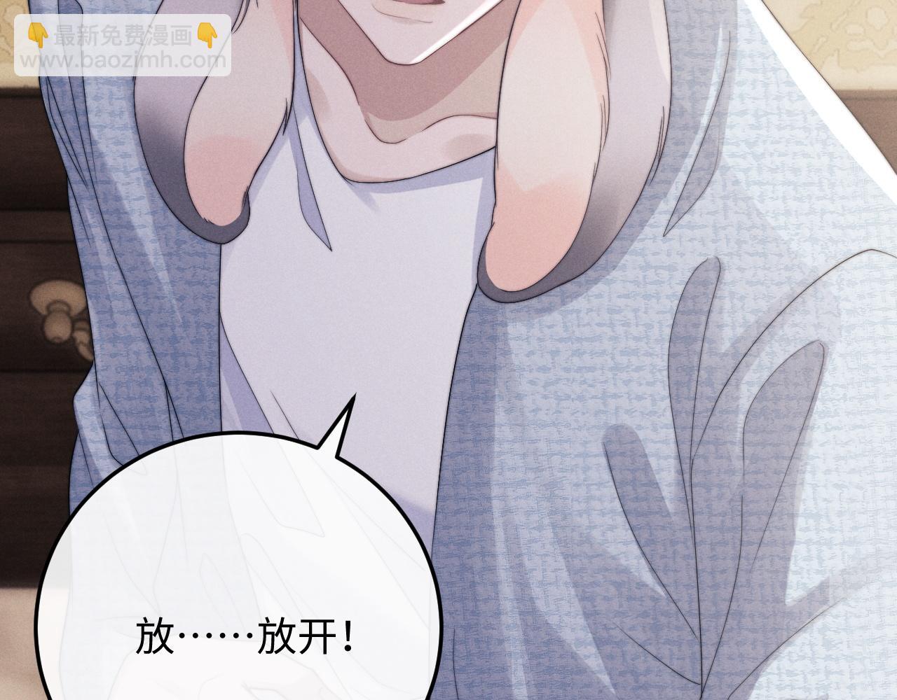 垂耳執事 - 第18話 趕他出門？！(1/2) - 7