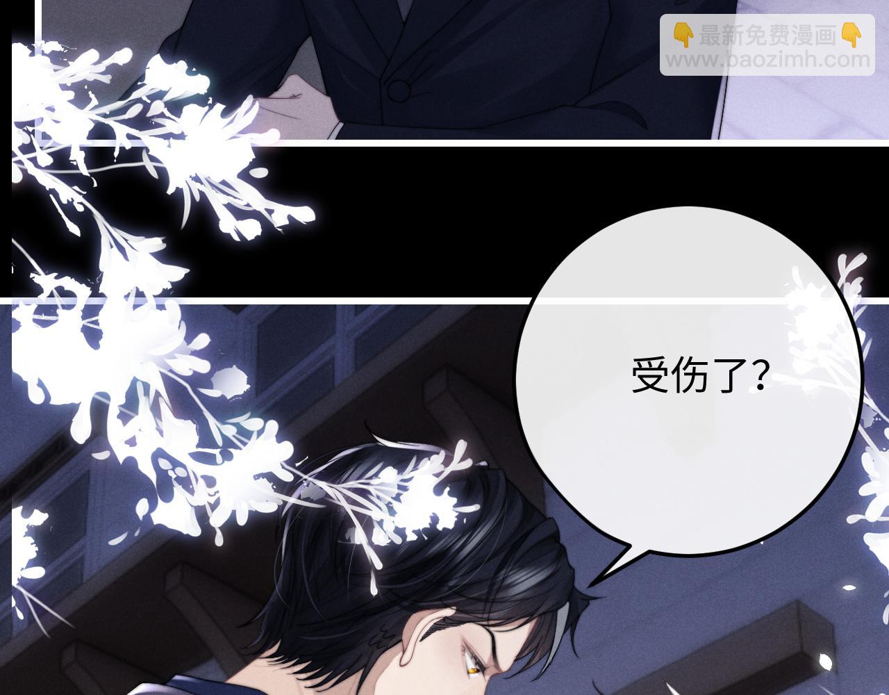 垂耳執事 - 第18話 趕他出門？！(2/2) - 6