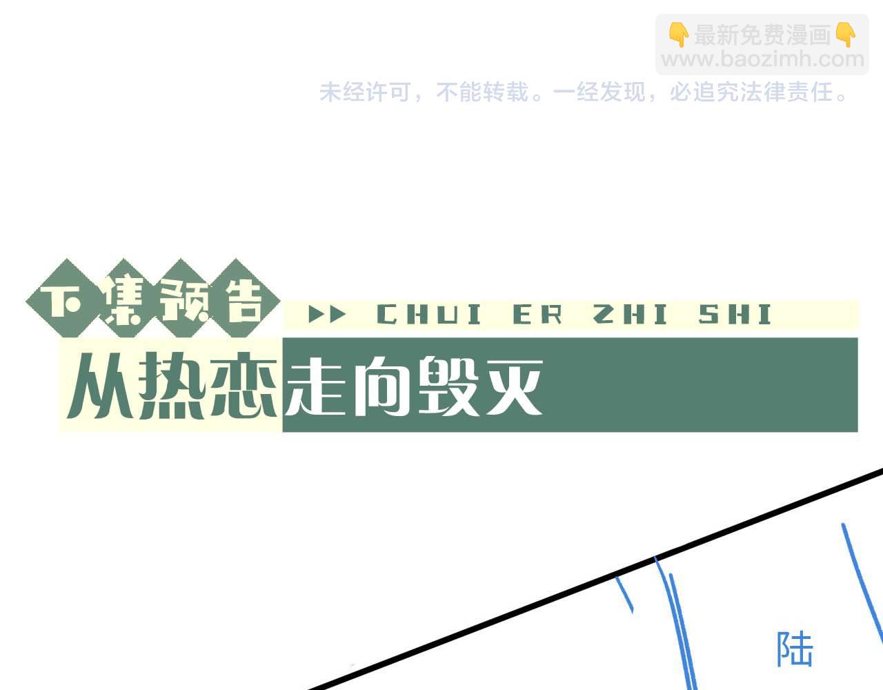 垂耳執事 - 第18話 趕他出門？！(2/2) - 3