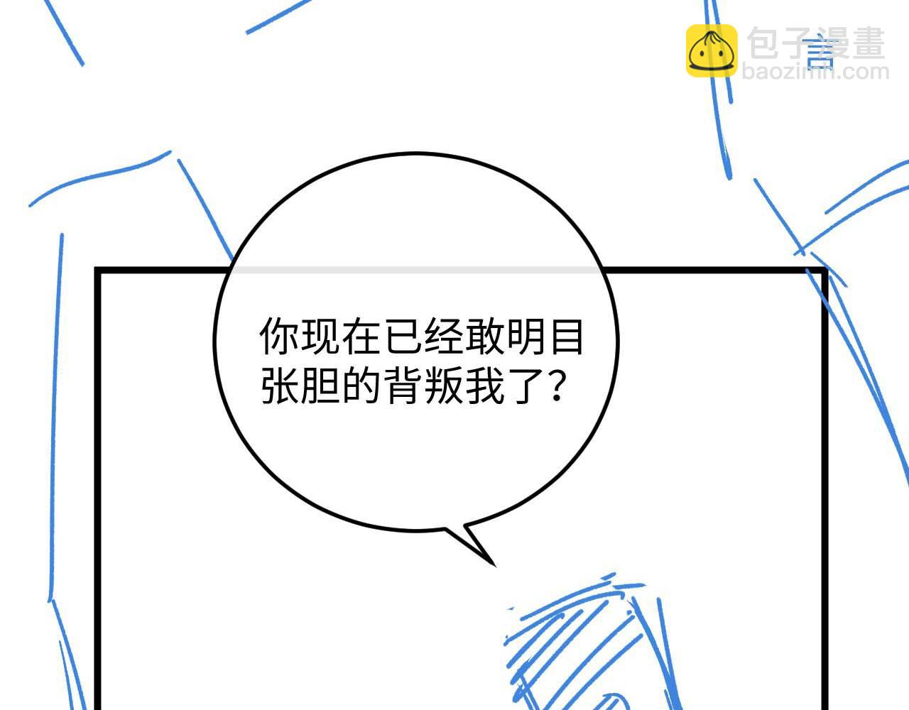 垂耳執事 - 第18話 趕他出門？！(2/2) - 6