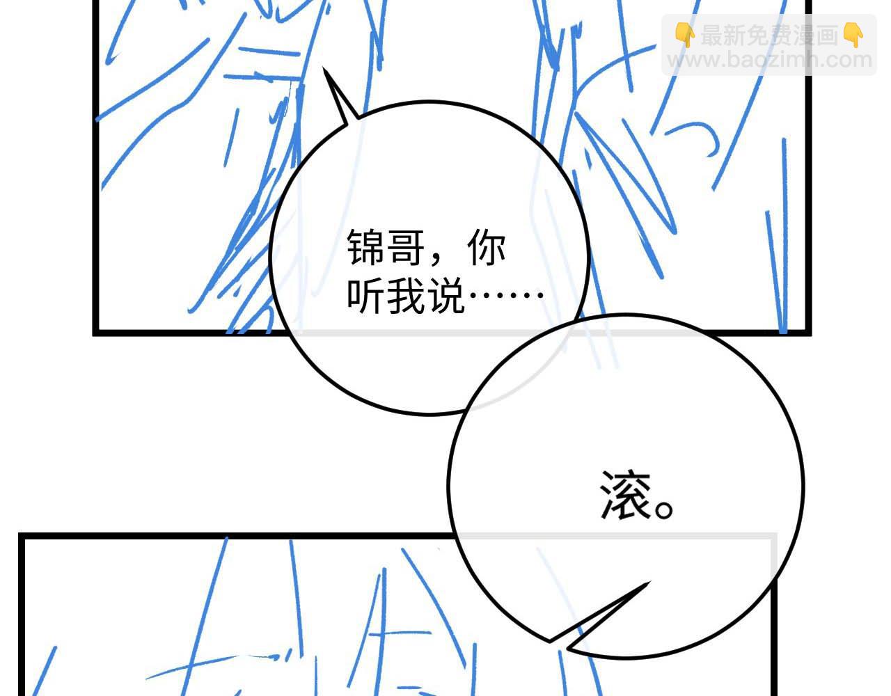 垂耳執事 - 第18話 趕他出門？！(2/2) - 2