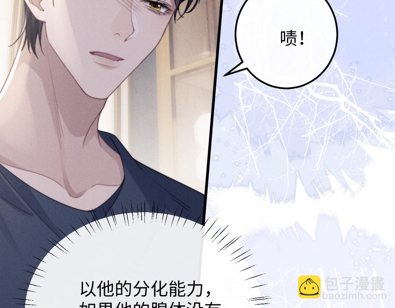 垂耳執事 - 第18話 趕他出門？！(1/2) - 1