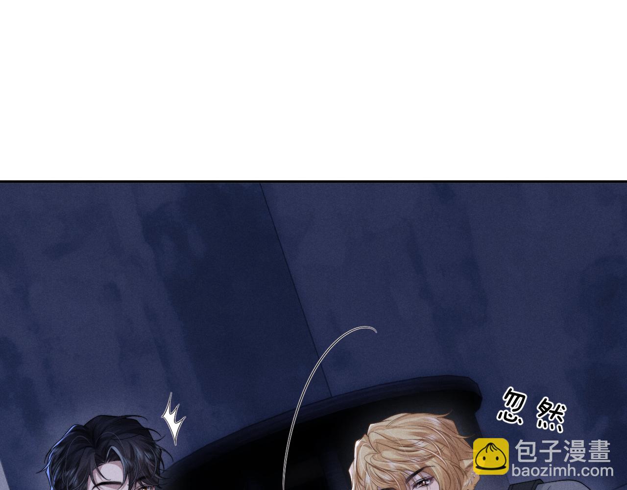 垂耳執事 - 第99話(1/2) - 5