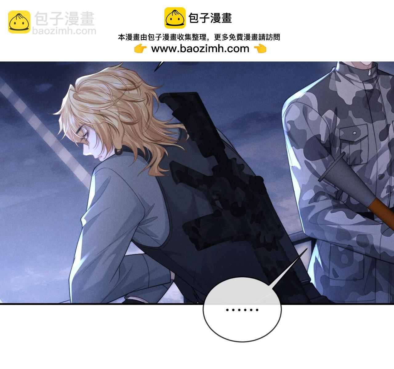 垂耳執事 - 第99話(1/2) - 8