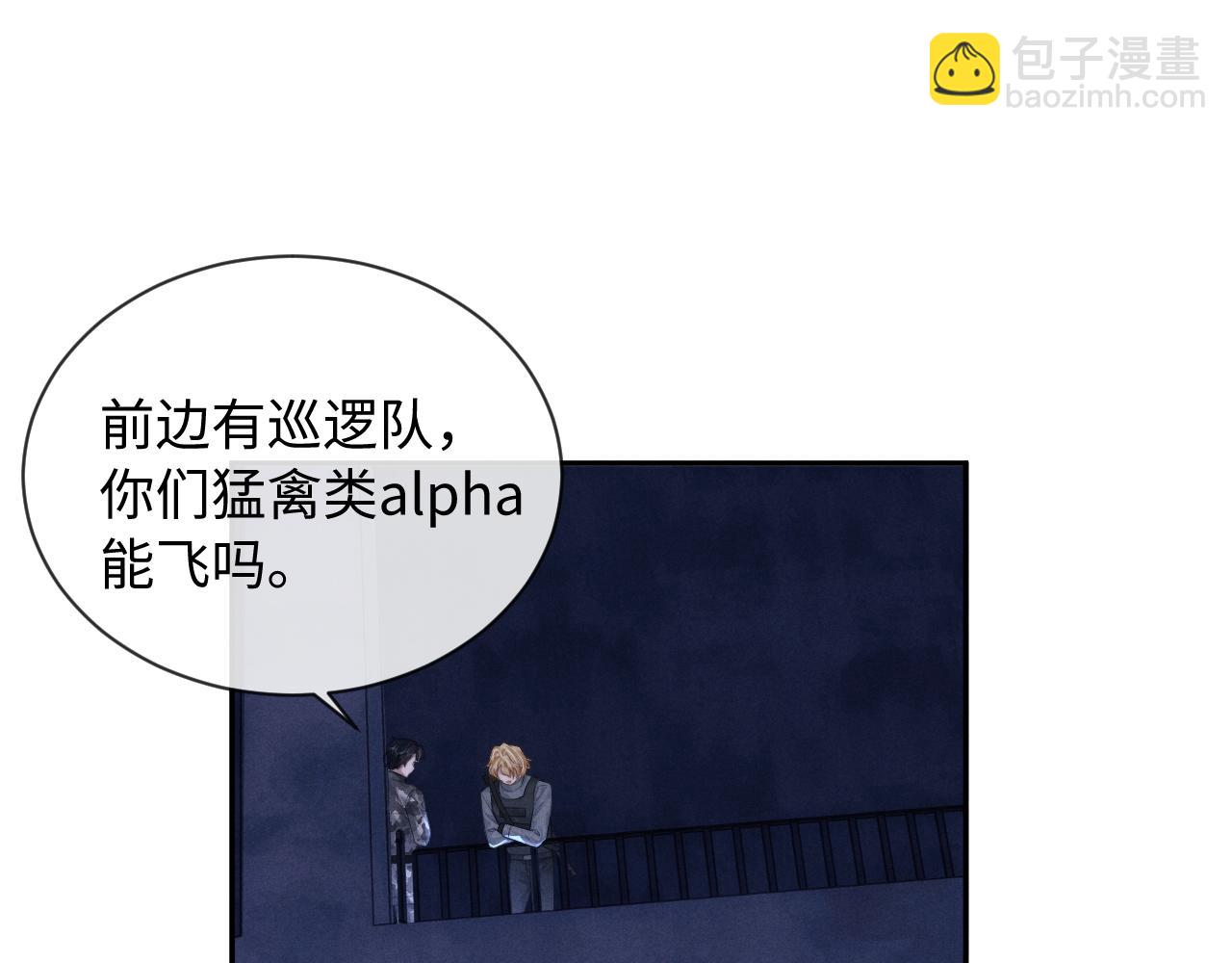 垂耳執事 - 第99話(1/2) - 1