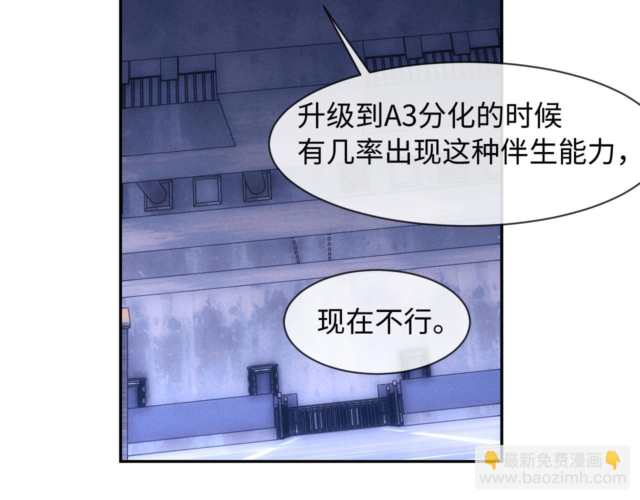 垂耳執事 - 第99話(1/2) - 2