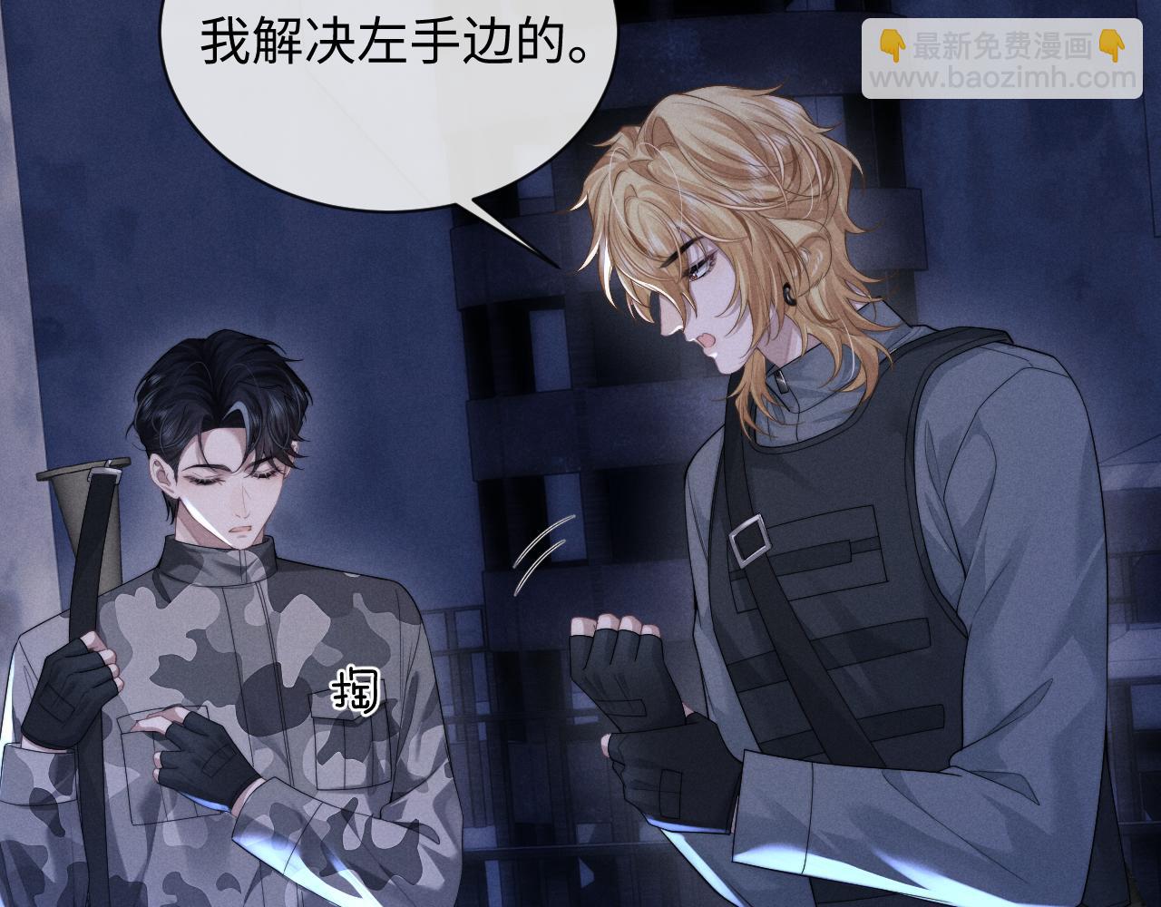 垂耳執事 - 第99話(1/2) - 6