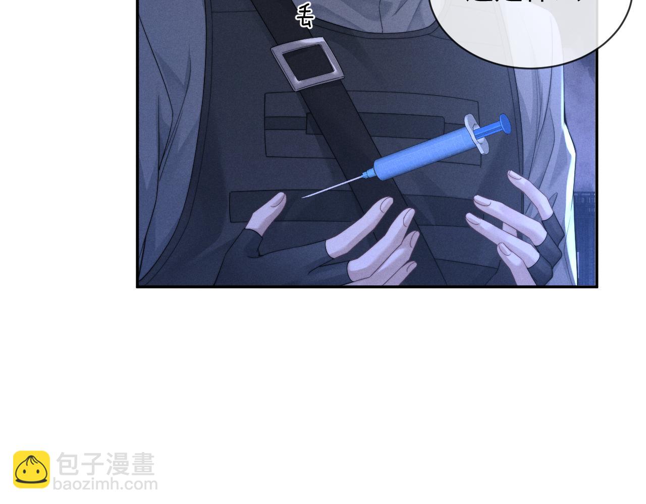 垂耳執事 - 第99話(1/2) - 1