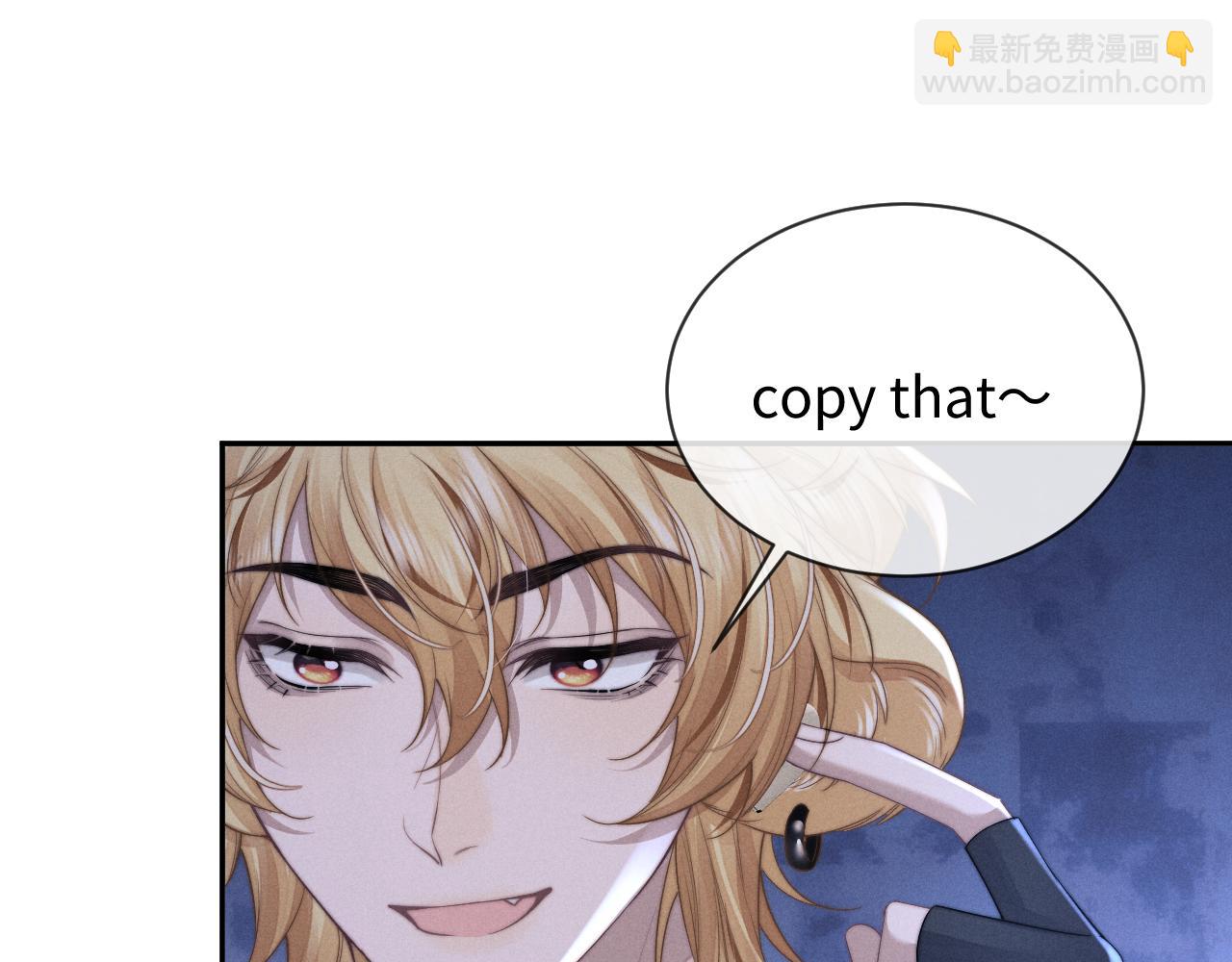 垂耳執事 - 第99話(1/2) - 8