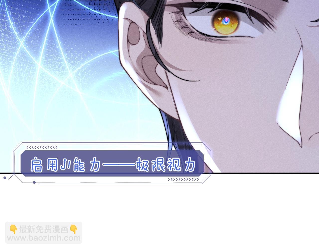 垂耳執事 - 第99話(2/2) - 5