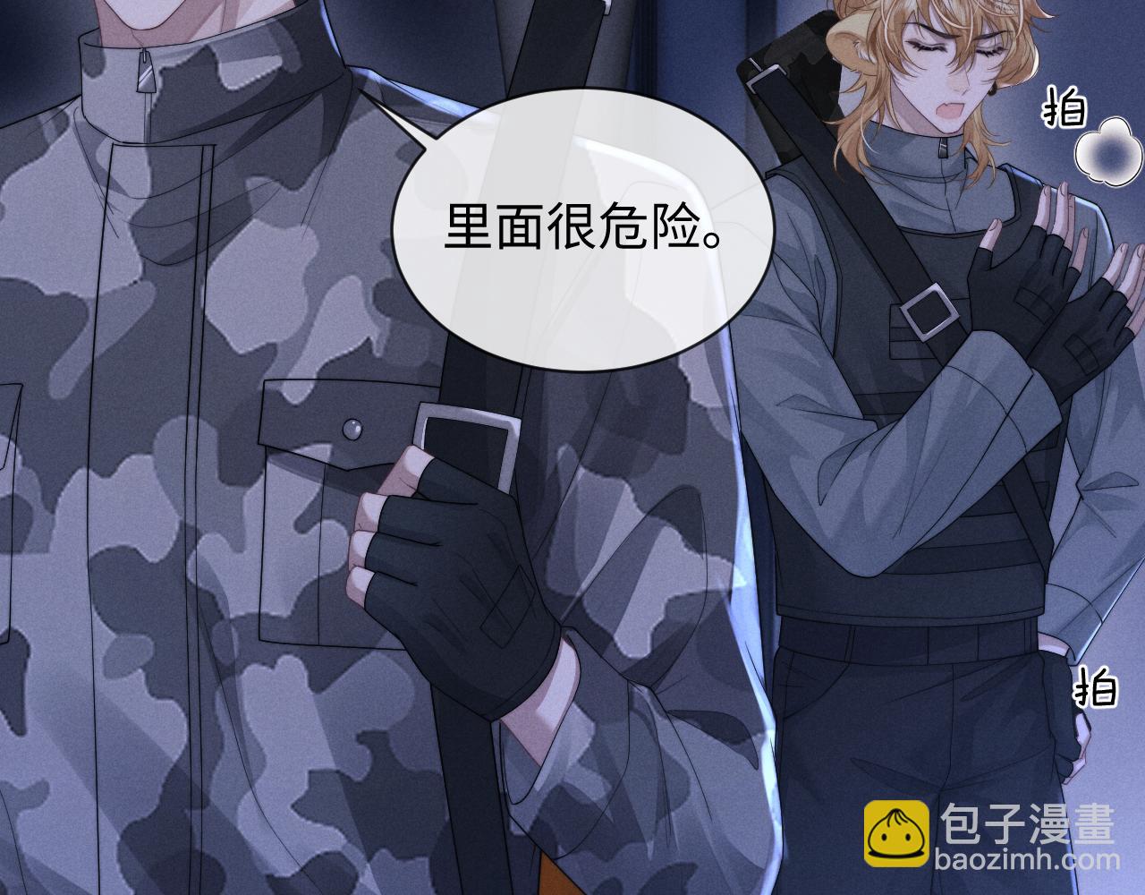 垂耳執事 - 第99話(2/2) - 3