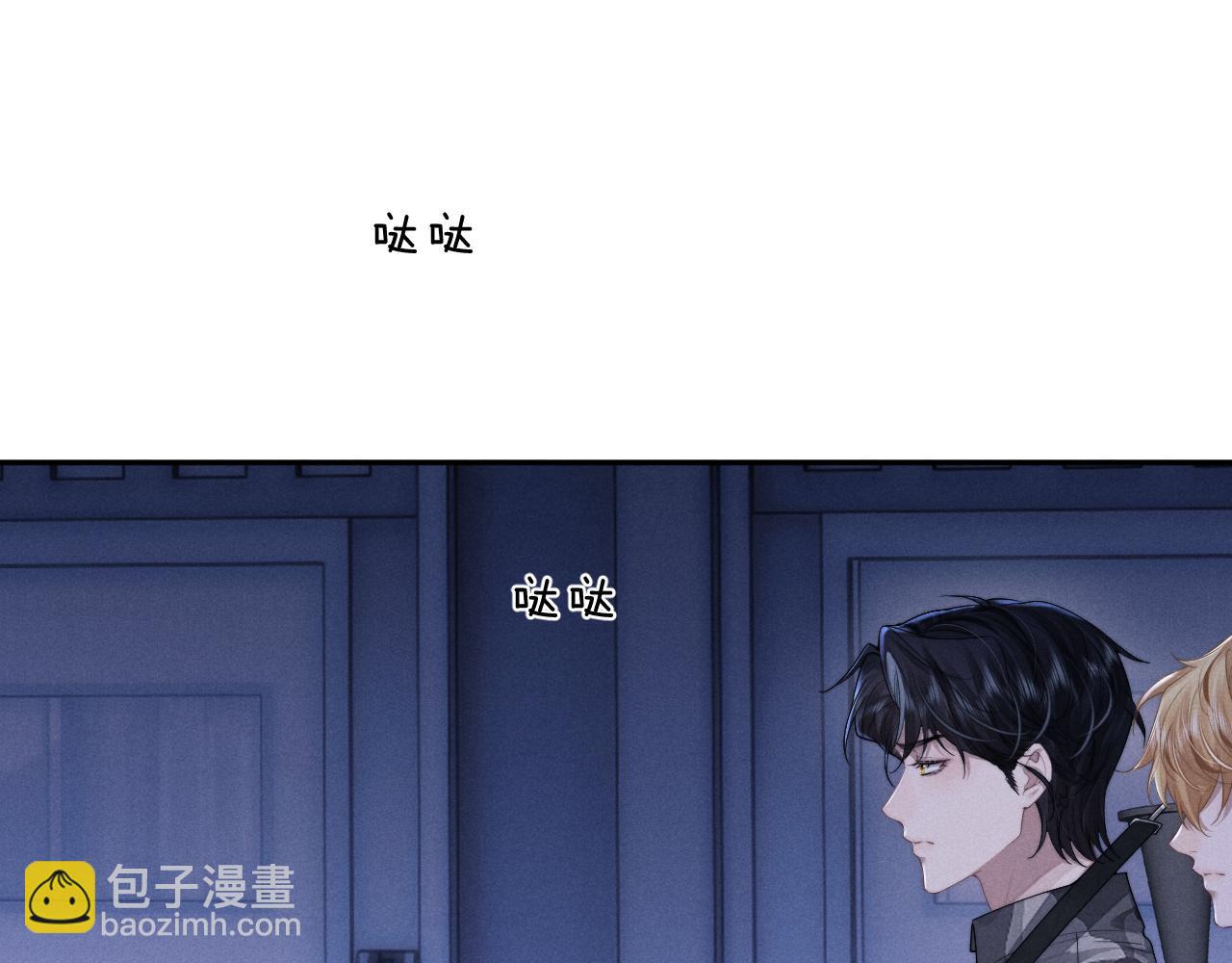 垂耳執事 - 第99話(2/2) - 5