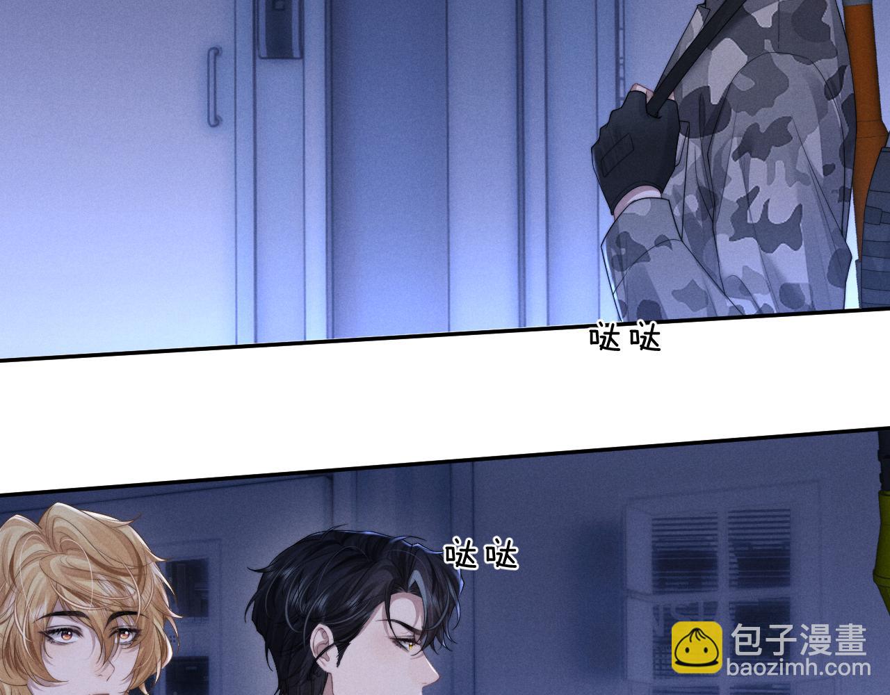 垂耳執事 - 第99話(2/2) - 6