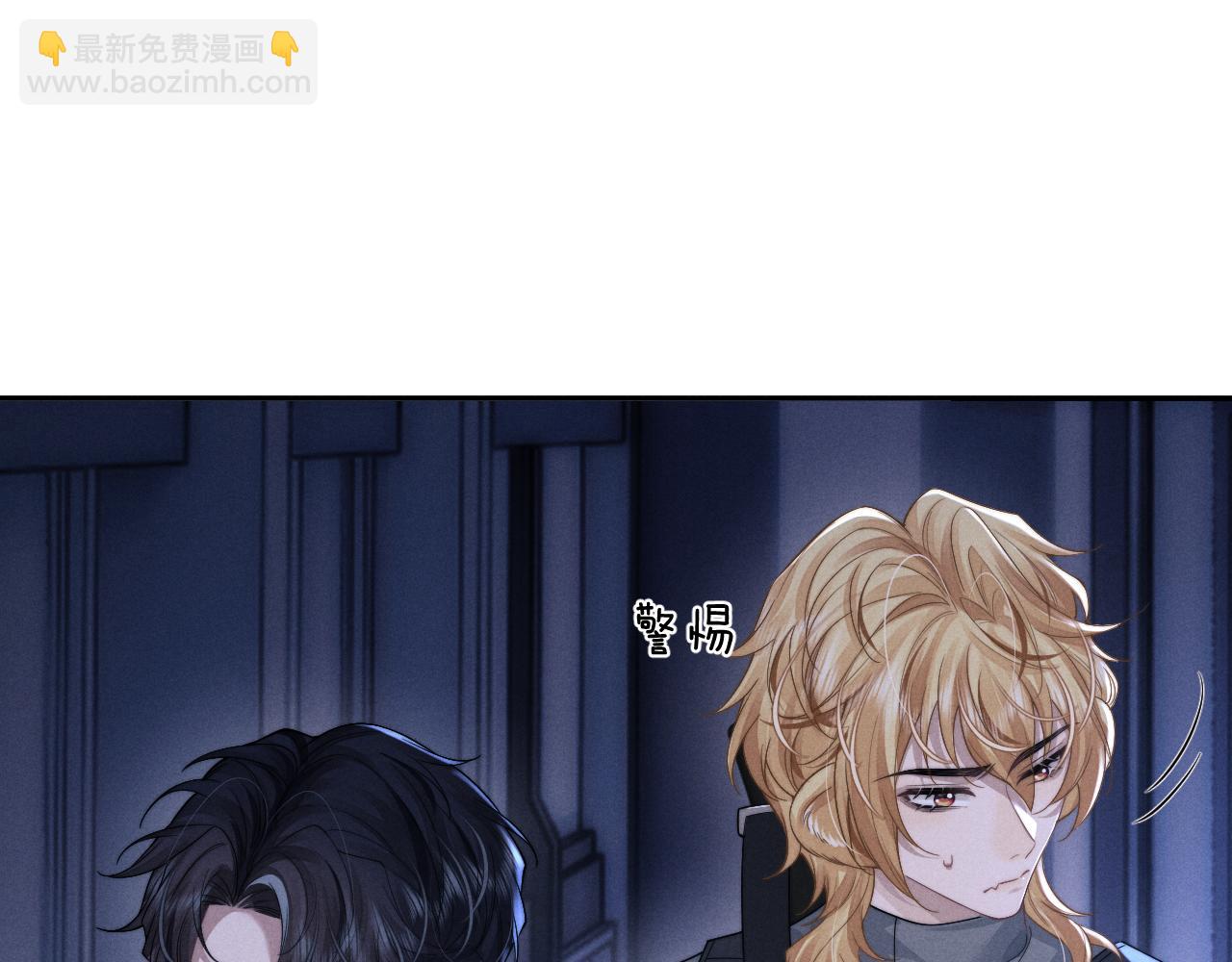 垂耳執事 - 第99話(2/2) - 4