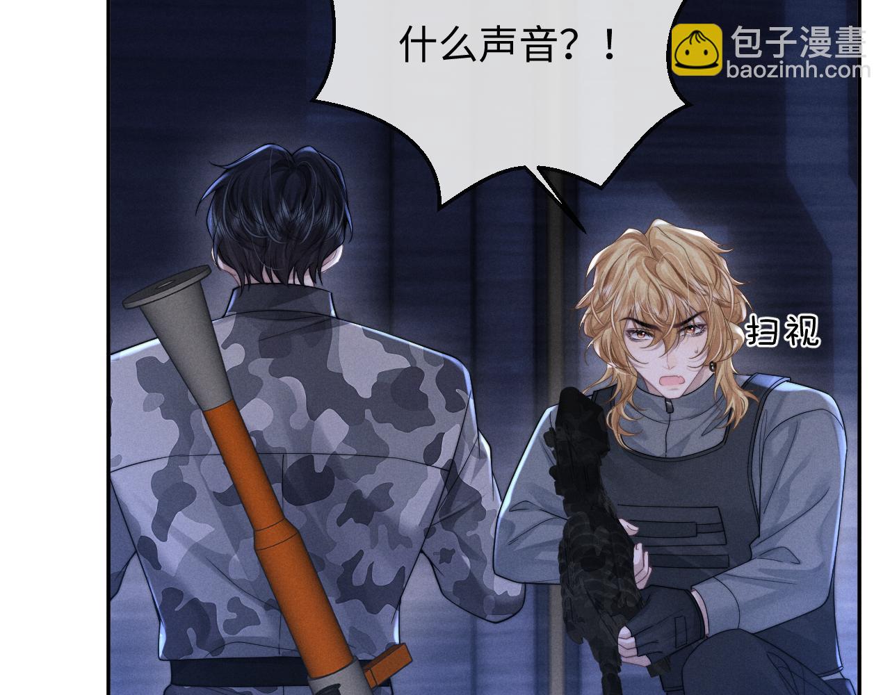 垂耳執事 - 第99話(2/2) - 2