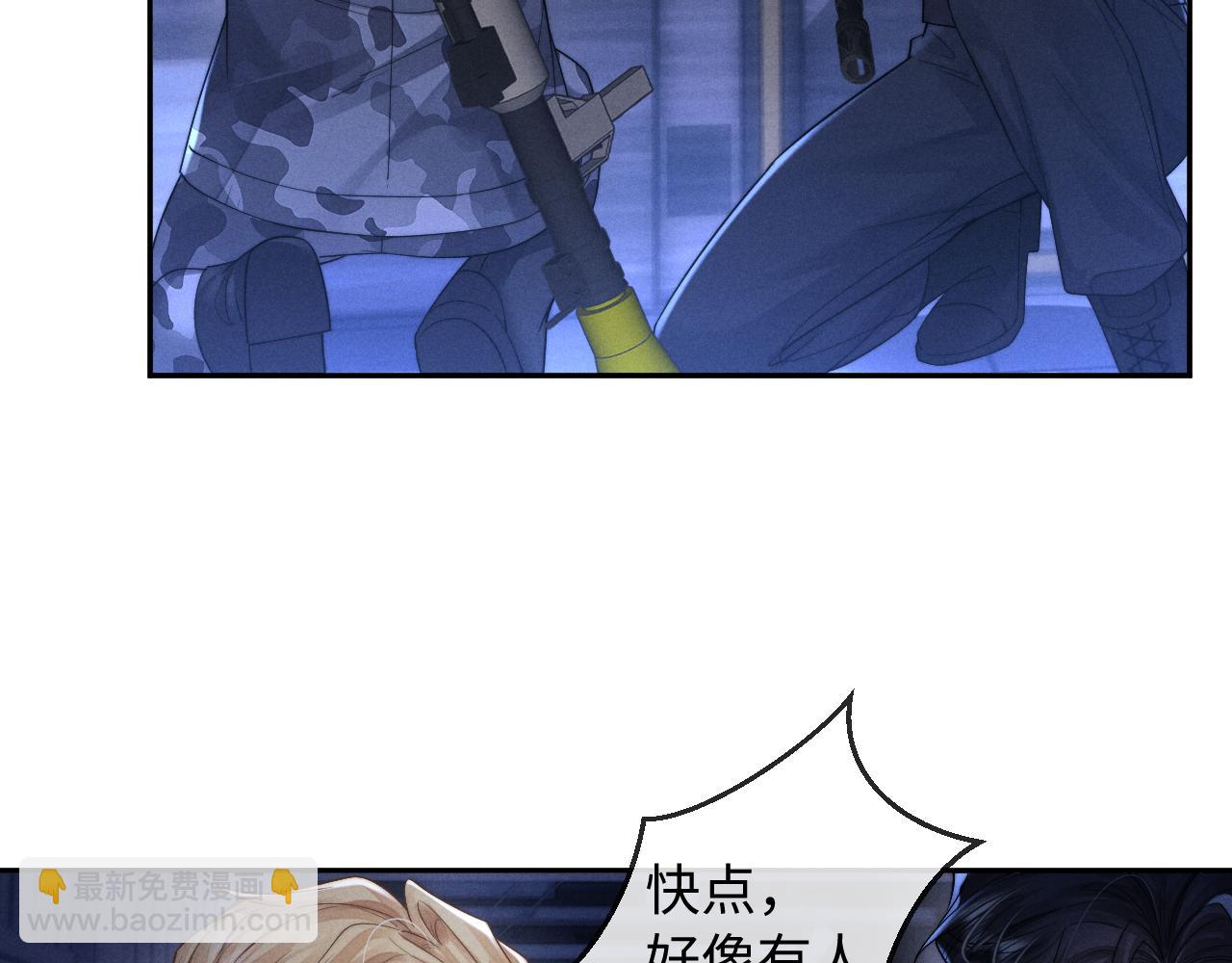 垂耳執事 - 第99話(2/2) - 3