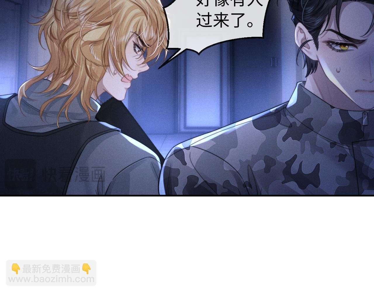 垂耳執事 - 第99話(2/2) - 4