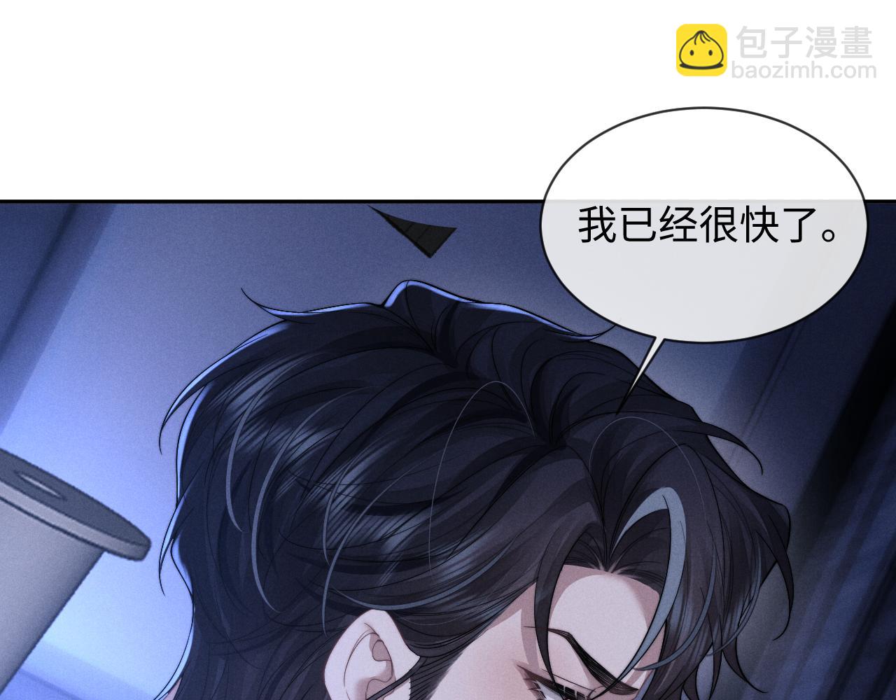 垂耳執事 - 第99話(2/2) - 5