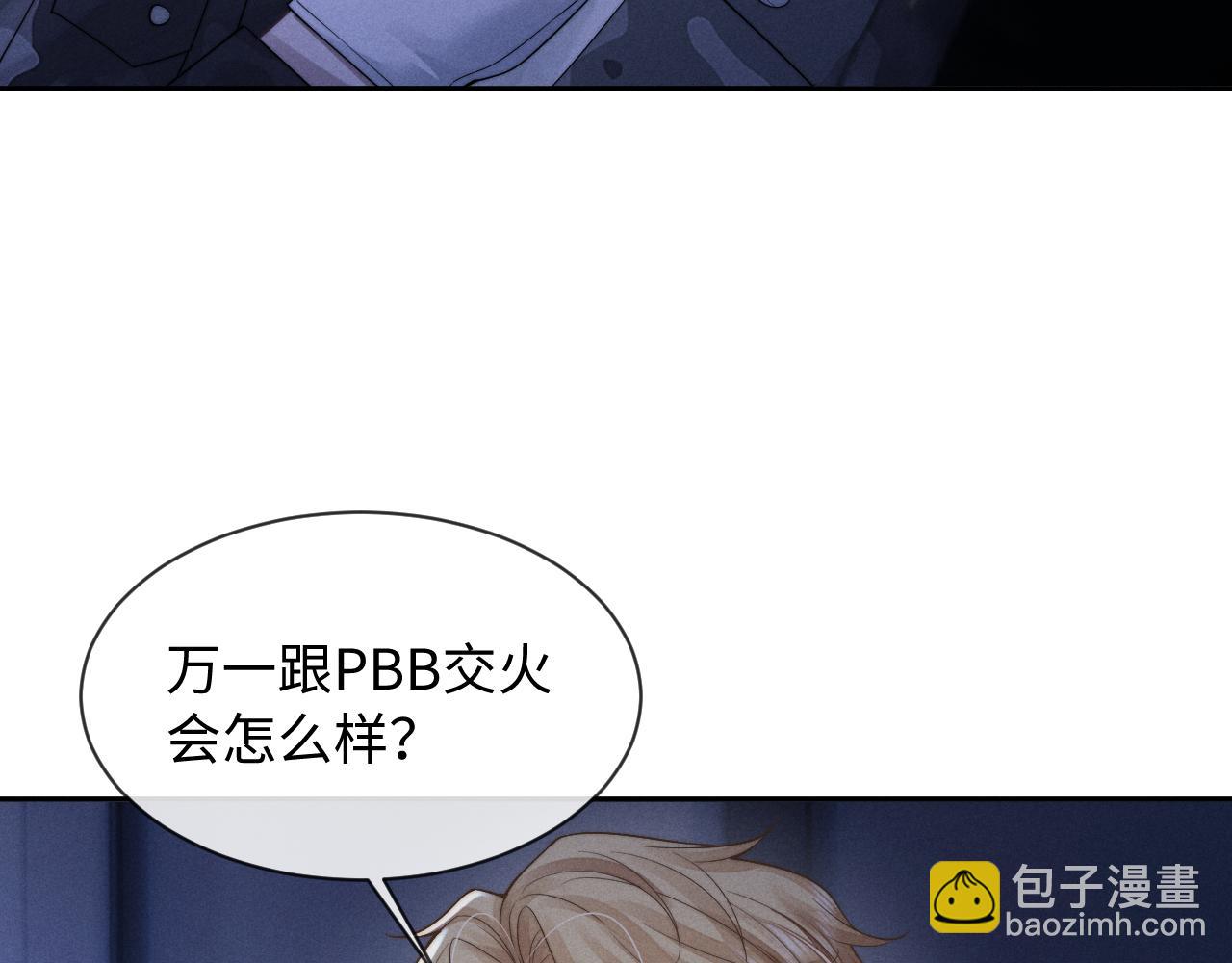 垂耳執事 - 第99話(2/2) - 1