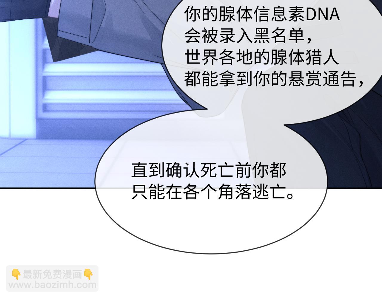 垂耳執事 - 第99話(2/2) - 3