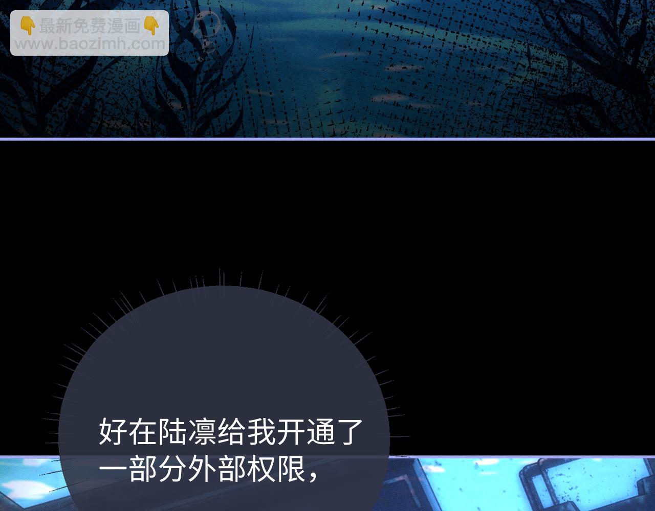 垂耳執事 - 第99話(1/2) - 8